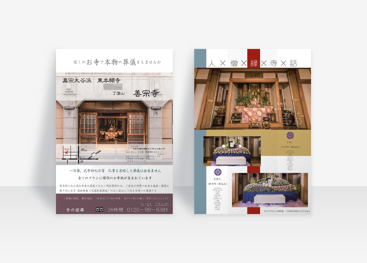 チラシ、フライヤー、名刺